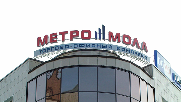 Крышная установка на торгово-офисном комплексе