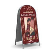 Штендер арочный