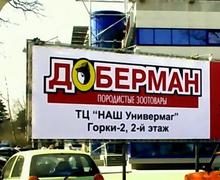 Билборд 5х3 