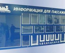 Информационный стенд 